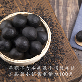 九蒸九晒黄精丸 九华山九制辟谷丸代餐素食养生