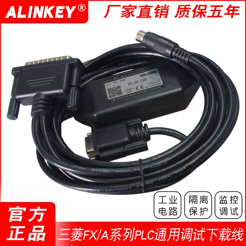 三菱下载线监控调试串口RS232