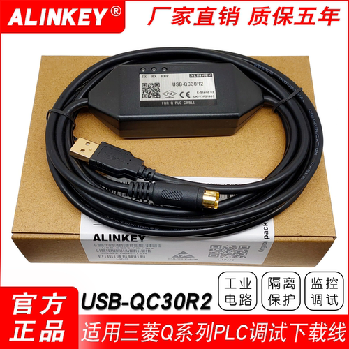 适用三菱Q PLC编程电缆Q00CPU/Q02/Q06H下载通讯数据线USB-QC30R2