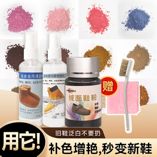 雪地靴水洗掉色发白补色鞋粉德训鞋染色鞋油麂皮鞋上色打理鞋油