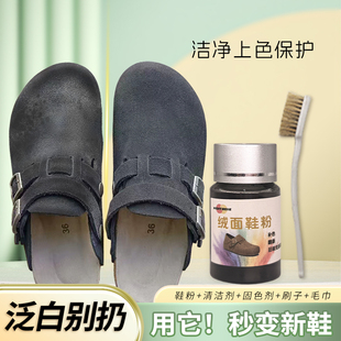 绒面补色勃肯鞋掉色染色鞋油雪地鞋水洗驼色清洁补色上色磨砂鞋粉