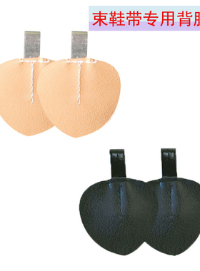 高跟鞋防掉鞋带专用贴背胶贴鞋后跟贴自粘贴鞋带扣孔粘不牢固包退