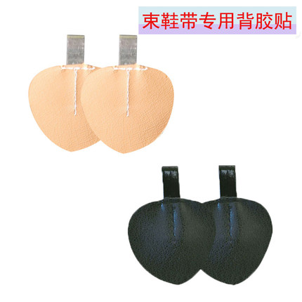 高跟鞋防掉鞋带专用贴背胶贴鞋后跟贴自粘贴鞋带扣孔粘不牢固包退