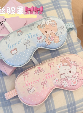 儿童眼罩睡眠专用学生hellokitty