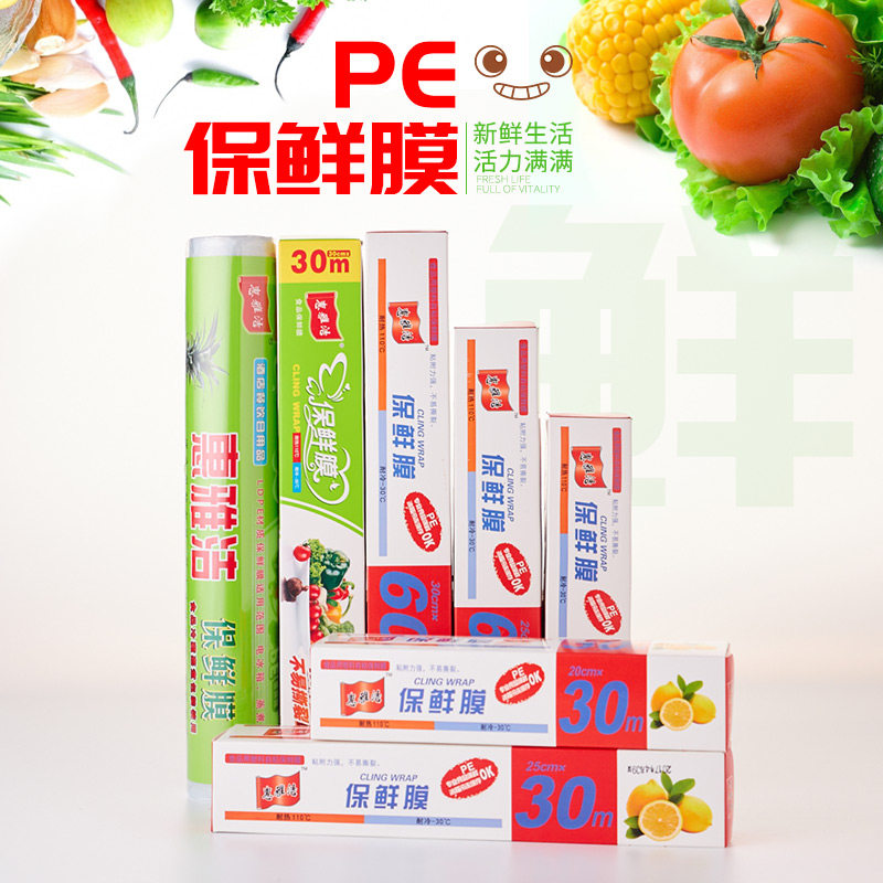 食品级PE保鲜膜 盒装带切割器超市水果蔬菜冷藏厨房食品保鲜膜|msdalam kategori pinggan mangkuk, pinggan mangkuk pakai buang, berpaut filem - dari Buy2taobao.com untuk memberikan perkhidmatan ejen Taobao profesional membeli