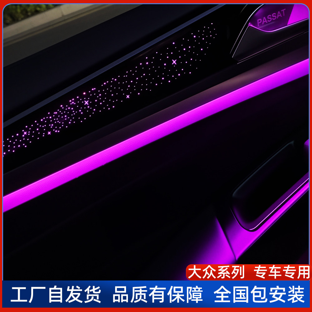 专用大众帕萨特氛围灯车载高级音乐律动汽车空调出风口脚窝内饰灯