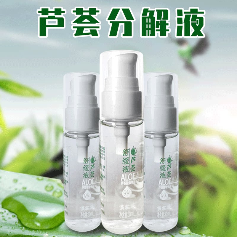 芦荟分解液黄家荟芦荟灌肤专用图片