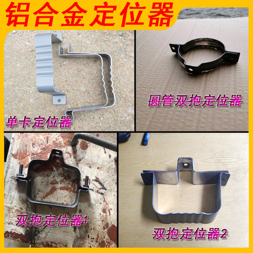 铝合金方形圆形定位器抱箍雨水管