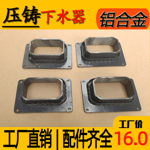 压铸下水器铝合金天沟水管配件