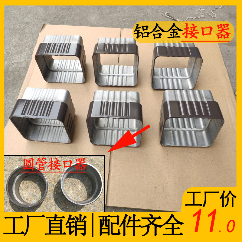 铝合金接口器直接接头配件