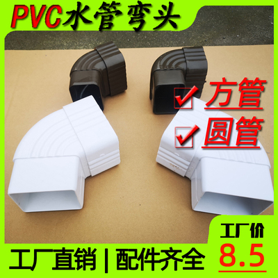 PVC下水管弯头别墅阳光房雨水管引流转向器侧弯正向弯45/90度转弯