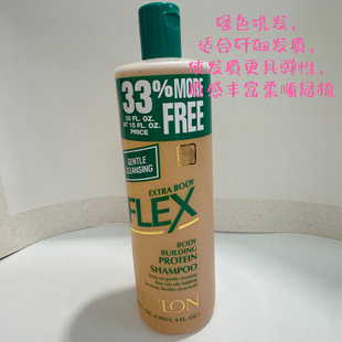 Revlon露华浓菲丝洗发水600ml 清爽控油FLEX洗发乳油性干性中性