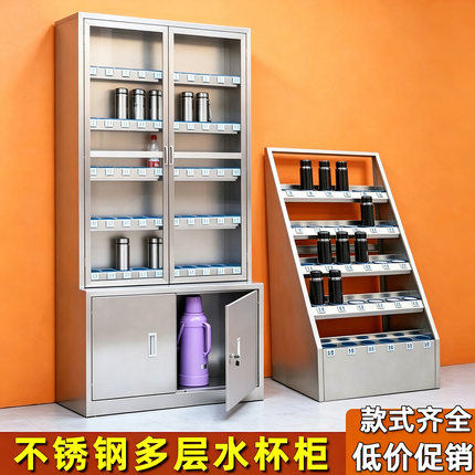 不锈钢员工水杯车间茶杯柜学校学生放置收纳架休息室杯子存放柜子