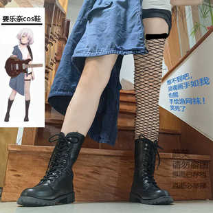 MyGO 要乐奈cos鞋 靴子漫展周边同款 Dream cosplay鞋 子BanG