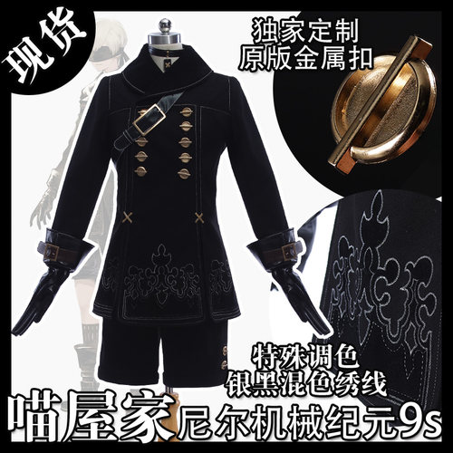 尼尔机械纪元租赁男装另有cos服