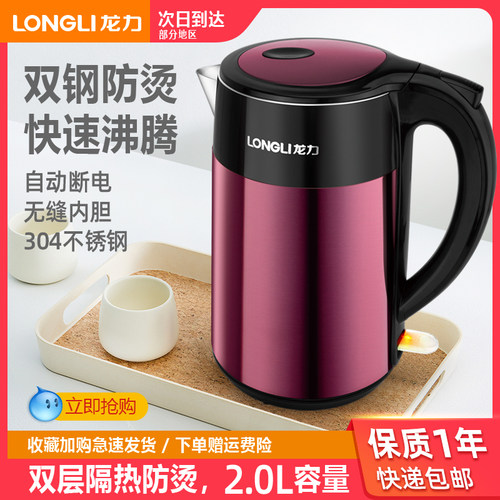 龙力304钢2.5升大容量恒温电水壶