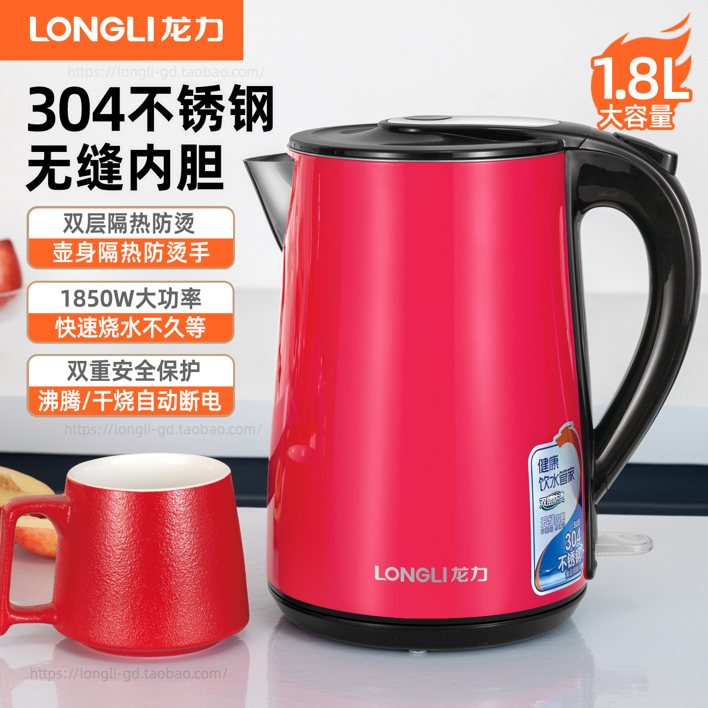 龙力LL-8816电水壶烧水壶家用电热水壶304不锈钢热水壶1.8升电壶