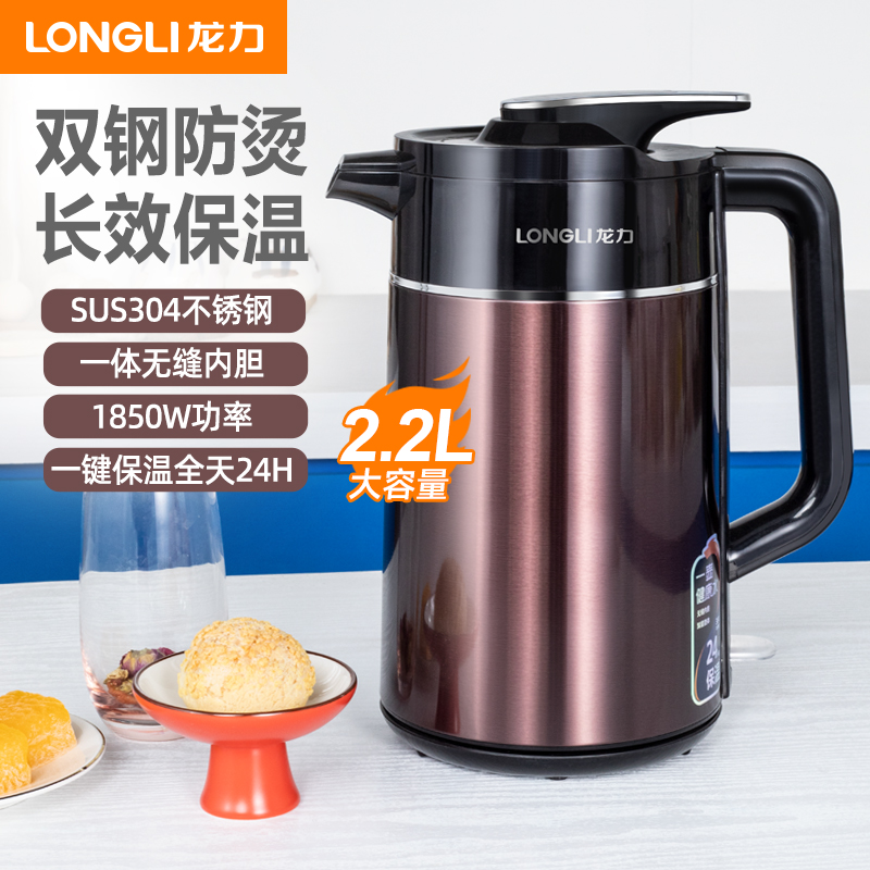 龙力LL-8835家用保温烧水壶304不锈钢自动断电2.2升防烫电热水壶