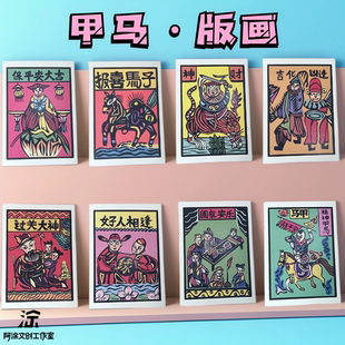 云南非遗甲马祈福版画挂画文创意旅游礼物小礼品家居装饰画纪念品