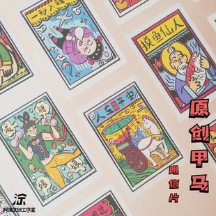 云南伴手礼非遗原创白族民俗甲马明信片创意画图案手工纸贺卡