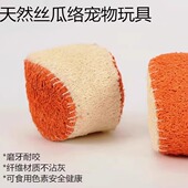 天然丝瓜络狗玩具球逗狗逗猫球宠物啃咬解闷玩具宠物玩具