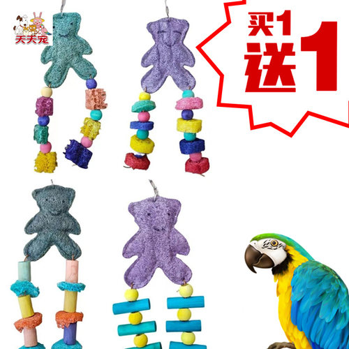 天天宠鹦鹉啃咬玩具鸟装饰挂件鸟用品天然植物纤维鸟挂件
