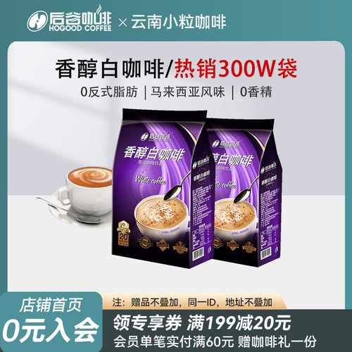 后谷速溶白咖啡粉60条