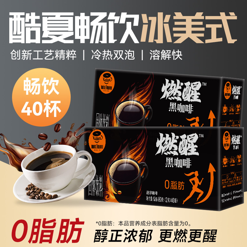 后谷云南速溶纯黑咖啡粉美式云南