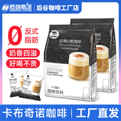 伽伦速溶咖啡粉卡布基诺三合一意式 脂即溶学生 浓缩云南小粒0反式