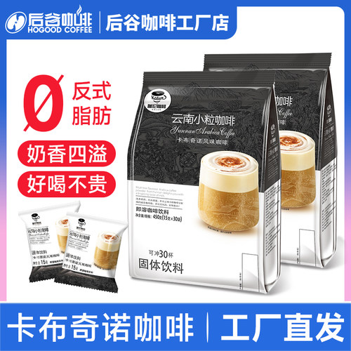 伽伦速溶咖啡粉卡布基诺三合一意式浓缩云南小粒0反式脂即溶学生