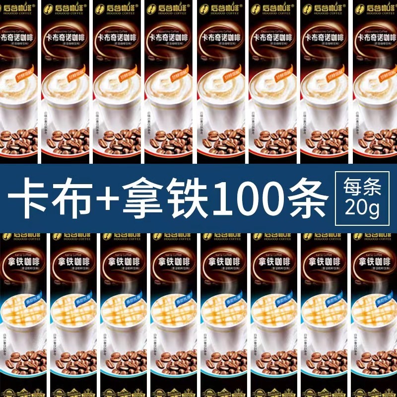 后谷咖啡速溶云南拿铁卡布100条