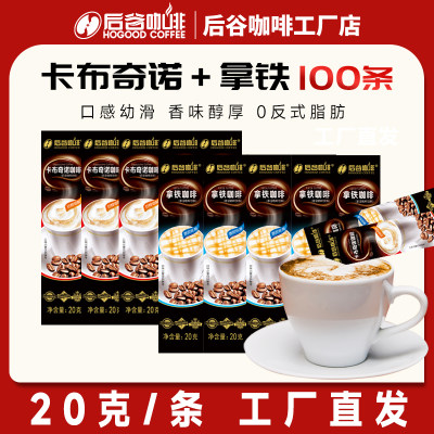 后谷咖啡速溶原味特浓卡布奇诺美式三合一云南小粒拿铁官方旗舰店