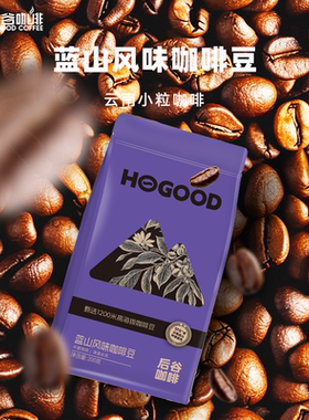 后谷咖啡精品高海拔咖啡豆水洗蓝山风味意式咖啡豆中深度烘焙新品