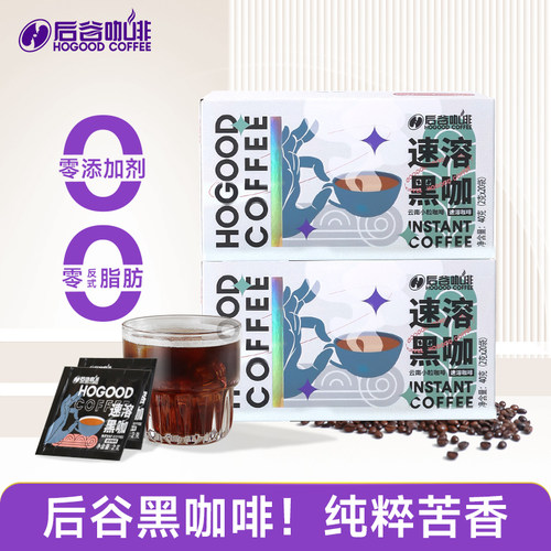 后谷咖啡速溶云南小粒现磨级低脂