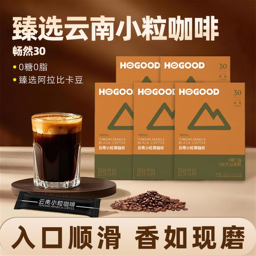 后谷咖啡经典速溶美式畅然0糖0脂云南小粒黑咖啡神提脑醒健身学生