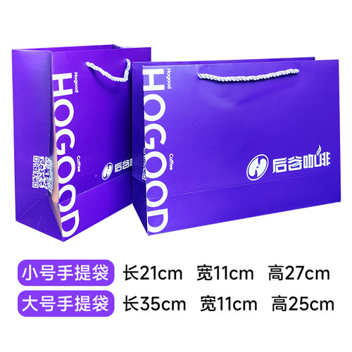 后谷咖啡/hogood 紫色手提袋 需随订单拍下（随单免邮）！！！