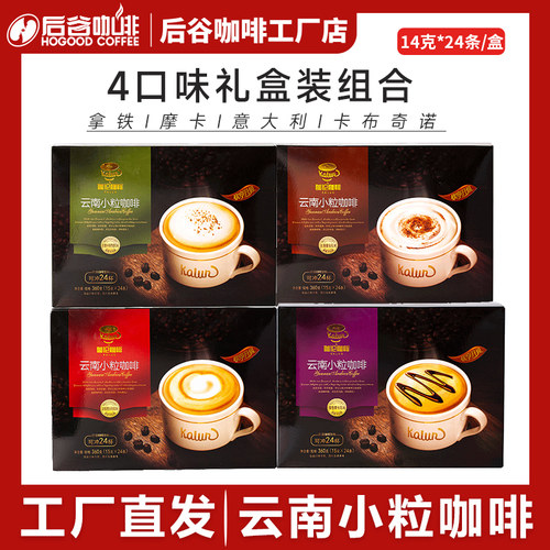 后谷三合一卡布奇诺拿铁意大利
