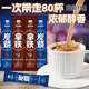 后谷云南蓝山咖啡速溶粉炭烧拿铁特浓缩条装 脂肪学生旗舰店 0反式