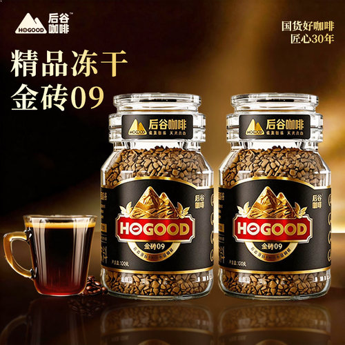 后谷鎏金冻干金砖09美式浓缩速溶咖啡低脂云南小粒阿拉比卡豆新品