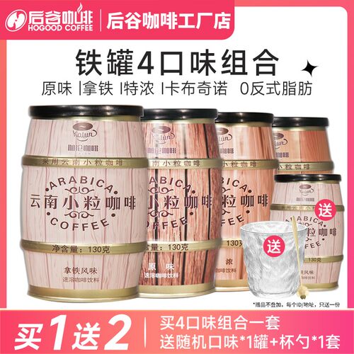 后谷云南小粒罐装速溶咖啡三合一