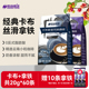 后谷咖啡0反式 云南小粒 脂速溶卡布基诺拿铁特浓缩风味纯粉条装