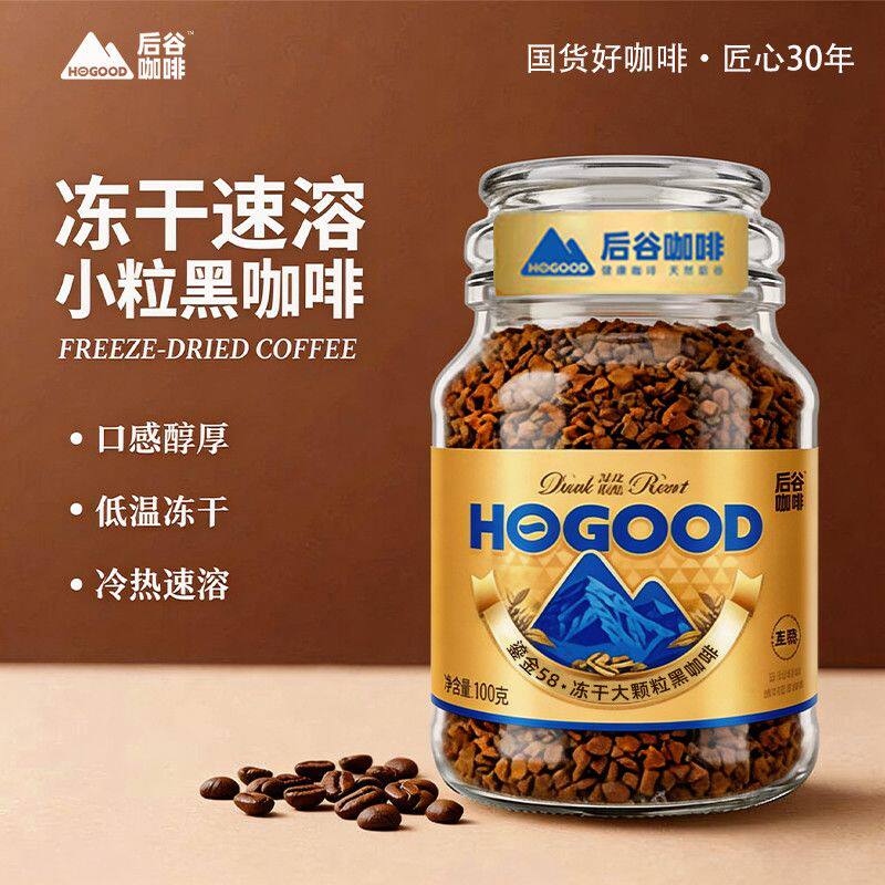 后谷鎏金冻干咖啡蓝图美式黑咖啡中深烘焙云南高山小粒新品蓝罐装