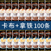 后谷拿铁咖啡卡布特浓蓝山速溶三合一0反式 脂云南浓缩学生100条