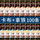 后谷拿铁咖啡卡布特浓蓝山速溶三合一0反式 脂云南浓缩学生100条