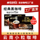 后谷云南小粒咖啡速溶现磨级0脂0蔗糖纯黑美式 速溶咖啡粉云南特产