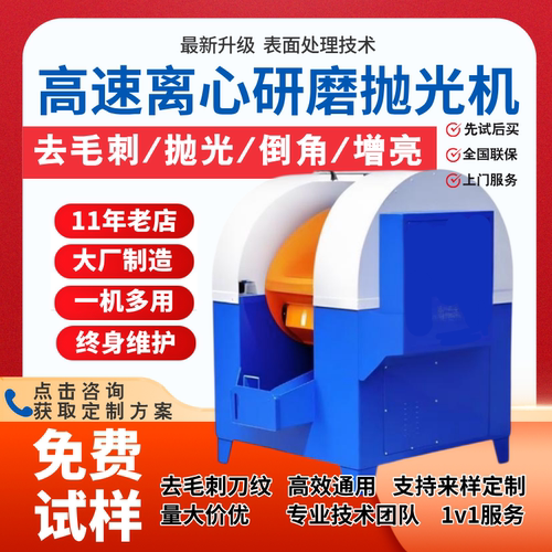 抛光机去毛刺打磨倒角增亮研磨机