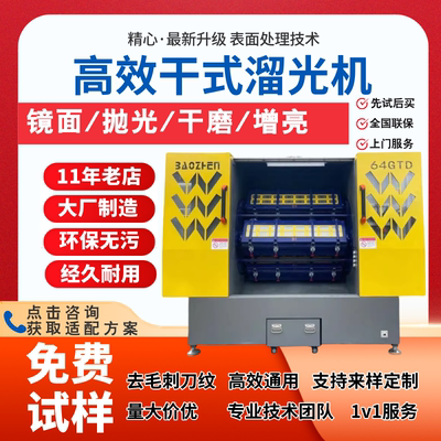 金属打磨抛光干抛溜光环保无污染
