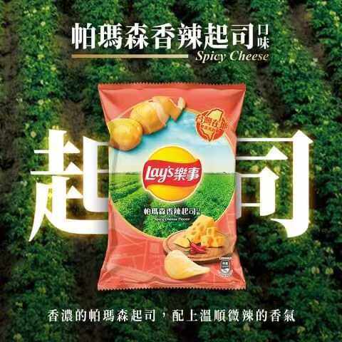 台湾在地薯片！乐事711全家联名夏季新品龙虾帕马森起司口味薯片