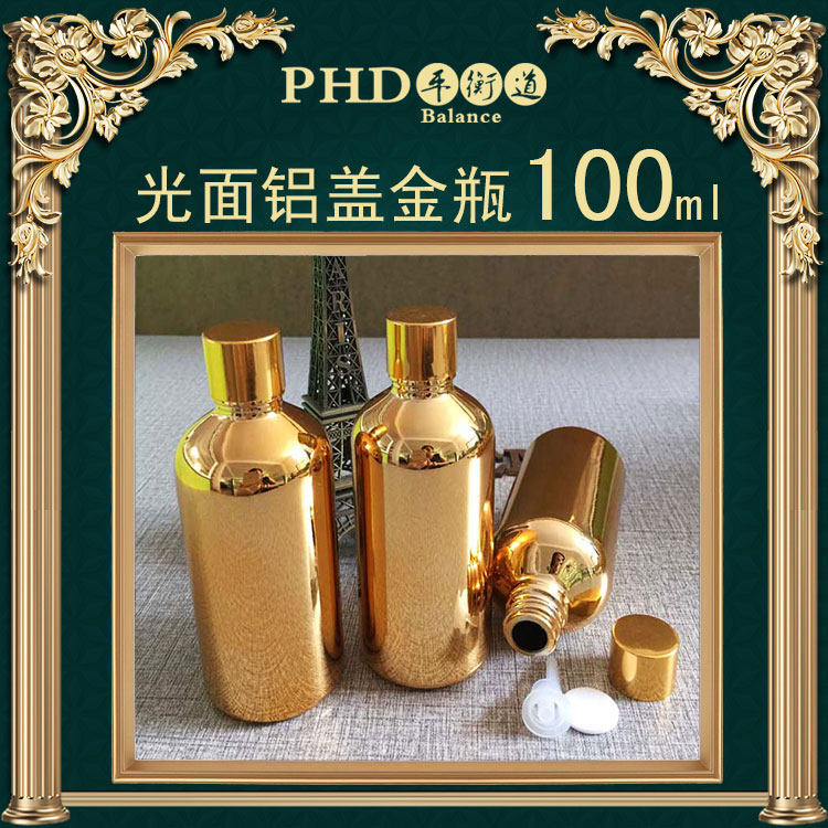 可印字金色瓶100ml 鋁蓋玻璃瓶 精油空瓶高檔 膠囊瓶在類目 美容護膚/美體/精油, 精油芳療, 精油芳療用具, 精油瓶中 - 來自Buy2taobao.com提供專業的淘寶代購服務
