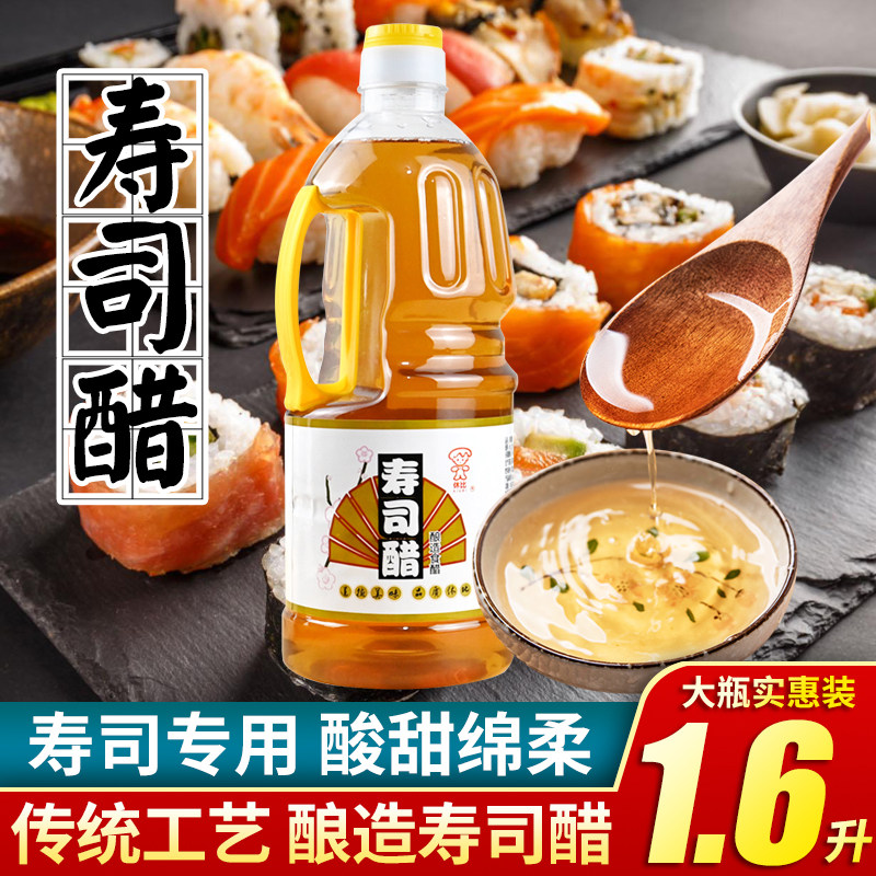 酿造食醋休比寿司醋1.6L大瓶装醋味液做寿司料理商用材料食材专用 - 实物图